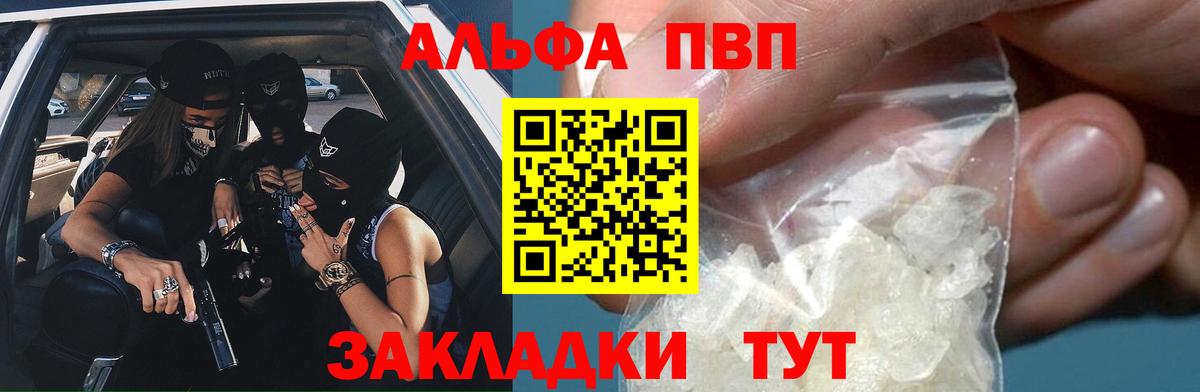 Alfa_PVP VHQ  A-PVP Соль  Вход с VPN  Орёл  Alpha PVP крисы CK 