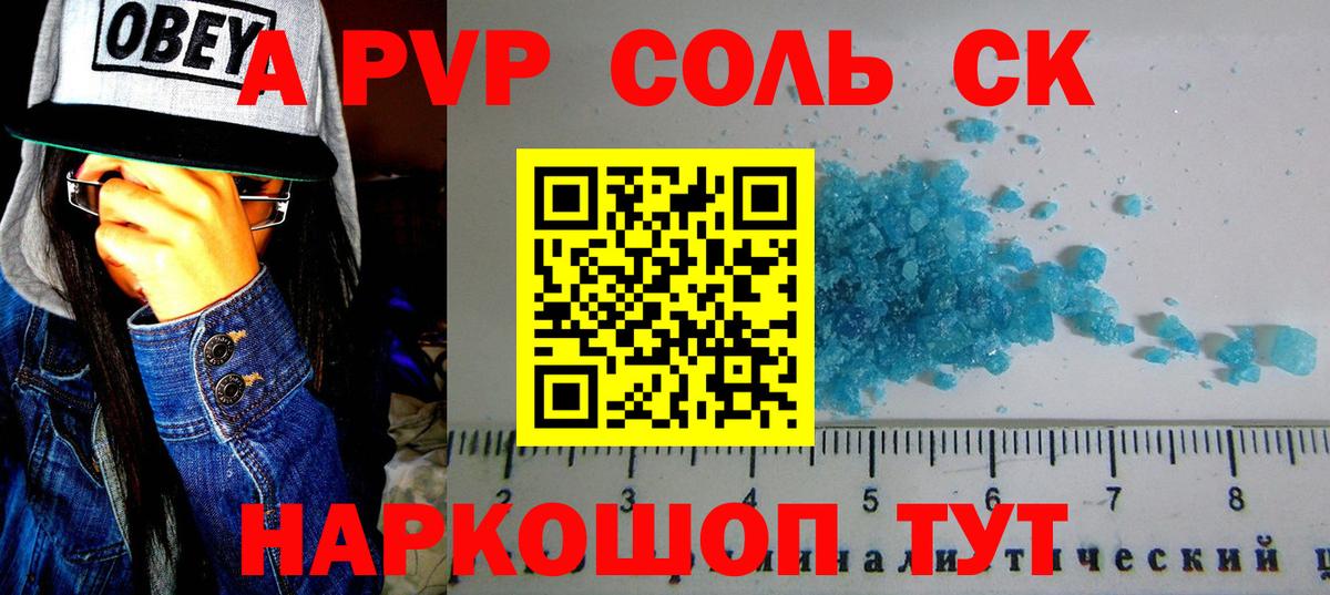 Alpha-PVP Crystall Орёл