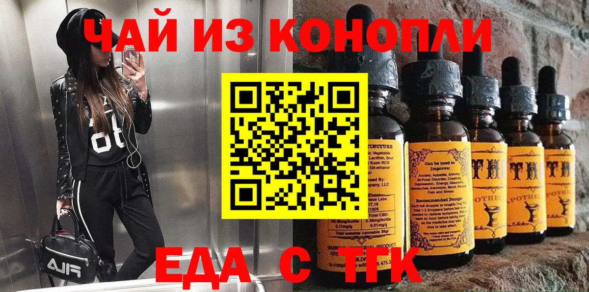 Орёл  Печенье с ТГК конопля  Вход с VPN 