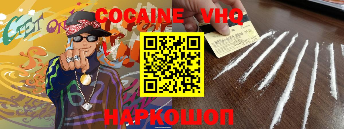 Кокаин Колумбийский  Вход с VPN  Орёл  КОКАИН Columbia 