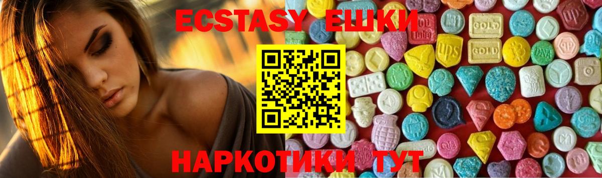 Орёл  Ecstasy 280 MDMA  Экстази DUBAI  Ecstasy  Вход с VPN 