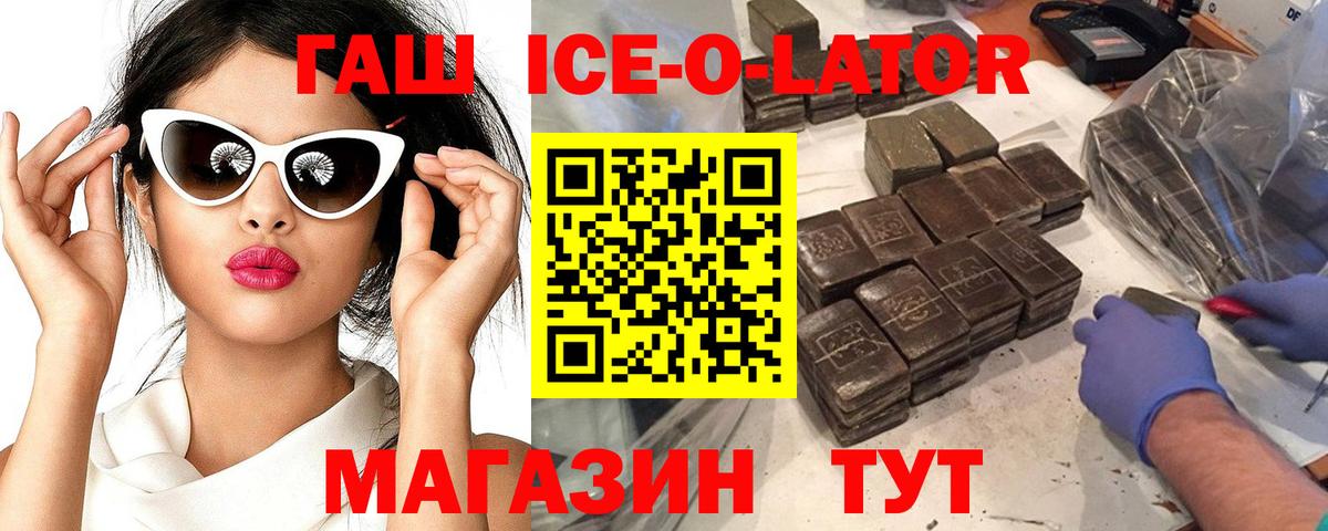 Орёл  Гашиш 40% ТГК  Вход с VPN  ГАШ 40% ТГК 