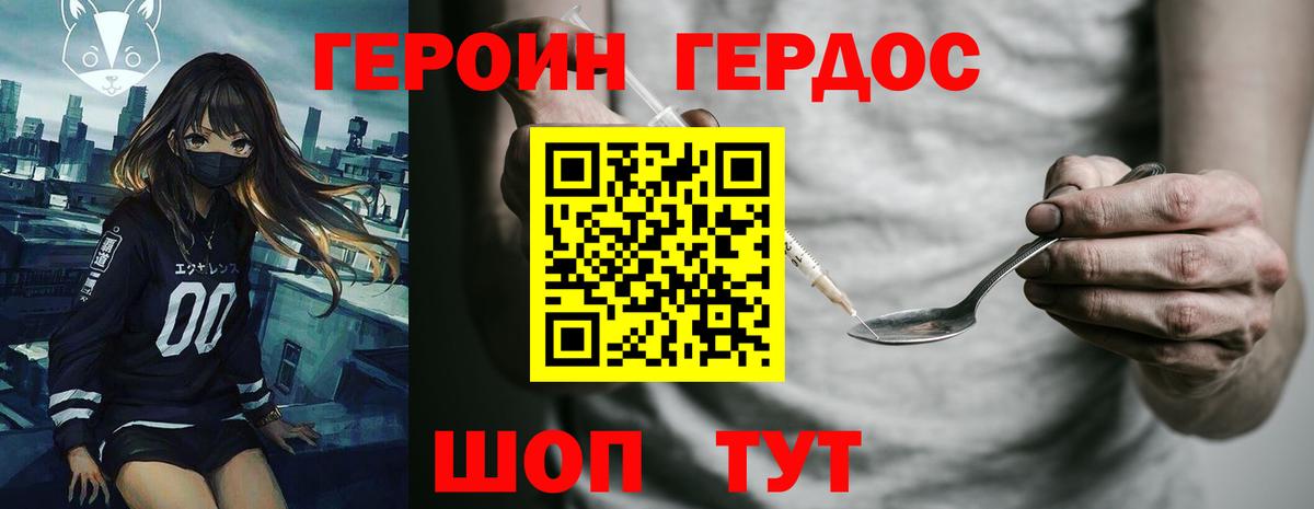 Орёл  Героин хмурый  Вход с VPN 