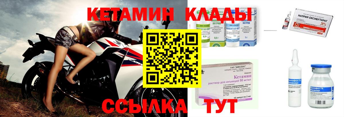 Кетамин VHQ  Вход с VPN  Орёл 
