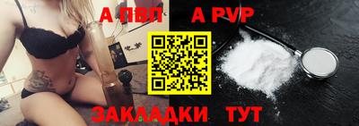 ALPHA PVP Пушкино