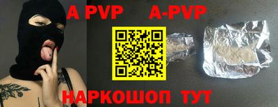 ALPHA PVP Пушкино