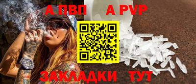 ALPHA PVP Пушкино