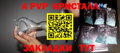 ALPHA PVP Пушкино