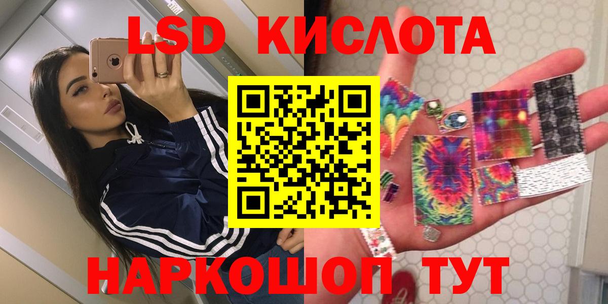 ЛСД экстази  Вход с VPN  LSD-25 экстази ecstasy  Орёл  LSD-25 экстази ecstasy 