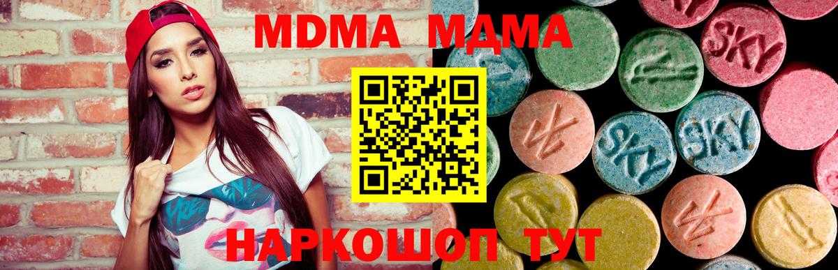 Орёл  МДМА crystal  Вход с VPN 