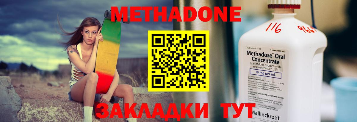 Орёл  Метадон кристалл  Вход с VPN    ССЫЛКА  МЕТАДОН мёд 