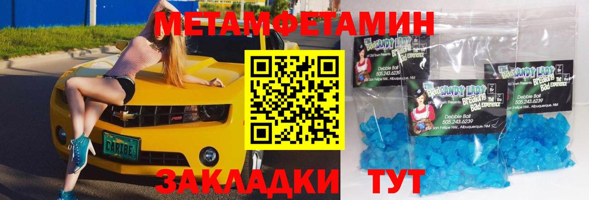 Первитин кристалл Орёл