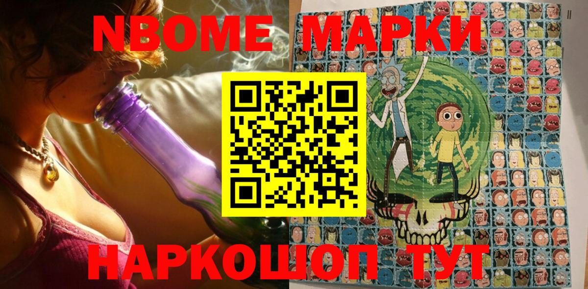 Орёл  Марки NBOMe 1500мкг  Вход с VPN  Марки NBOMe 1500мкг 