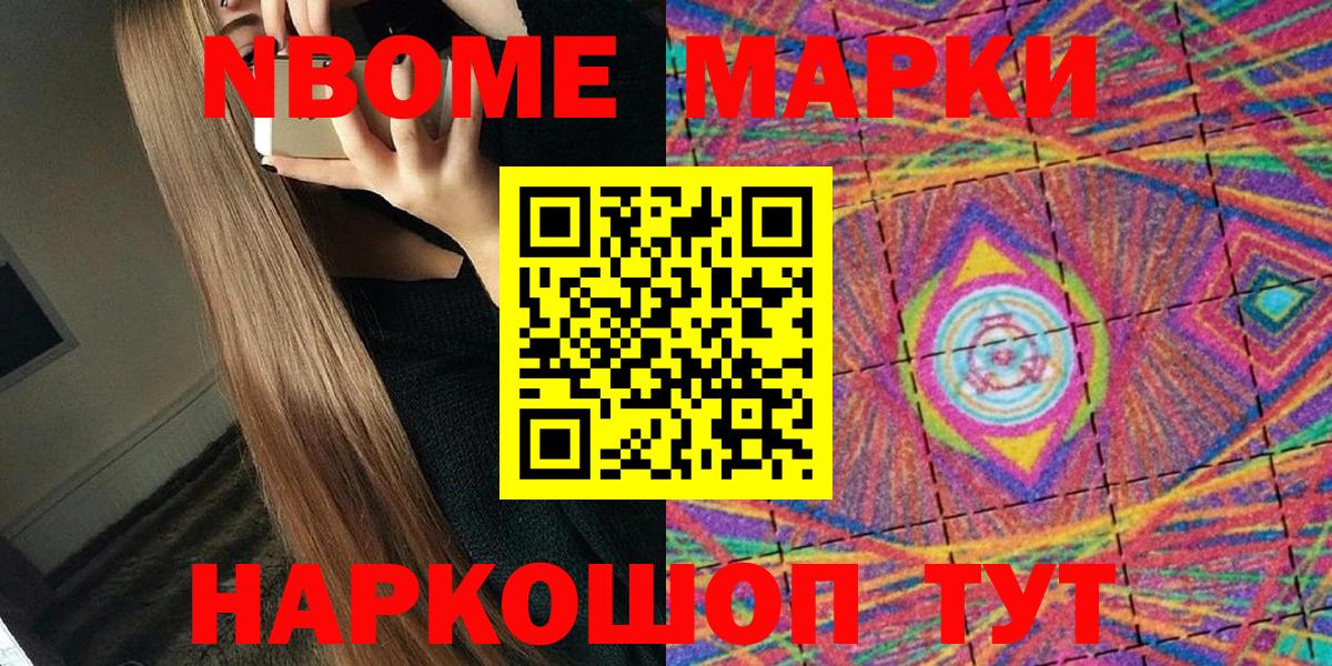 Наркотические марки 1,5мг Орёл