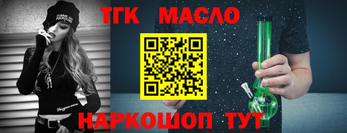 ТГК вейп с тгк Орёл