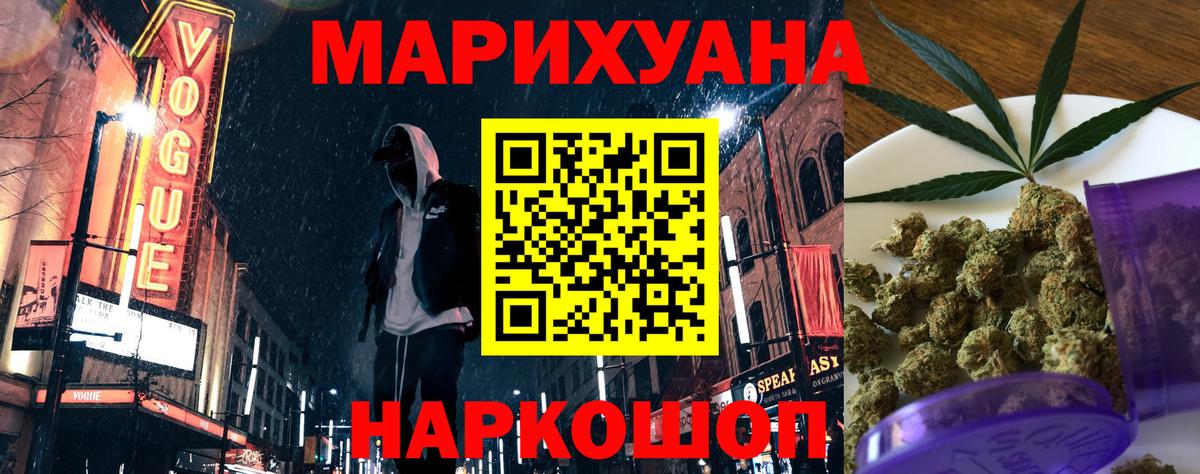 Марихуана LSD WEED  Вход с VPN  Бошки марихуана Ganja  Орёл  Конопля Amnesia  Каннабис LSD WEED 